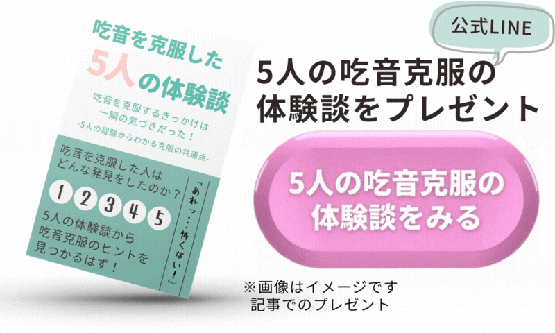 大人で吃音が治ったきっかけの可能性やその状況や過程を分析 - HAPPY FOX