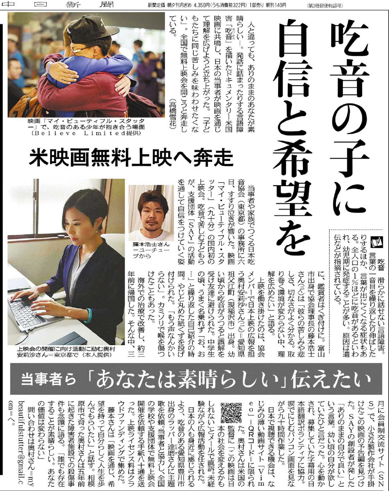 [サムネイル] 北陸中日新聞  石川版  （朝刊 23ページ）